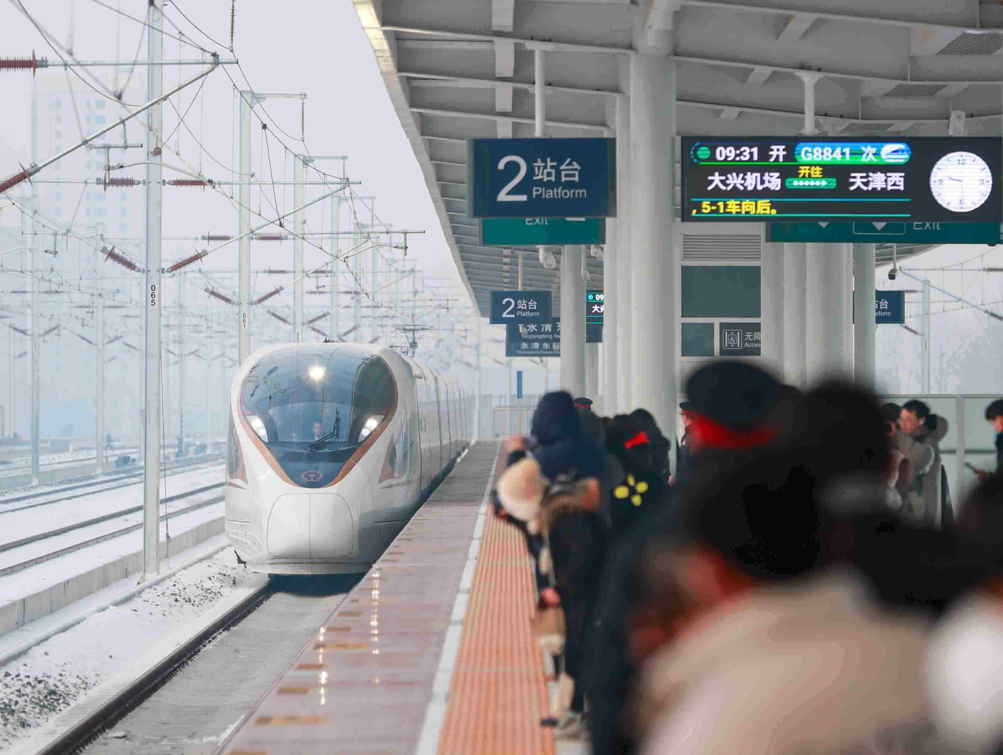 △2023年12月18日，天津至北京大興國際機場鐵路（簡稱津興城際鐵路）正式開通運營。