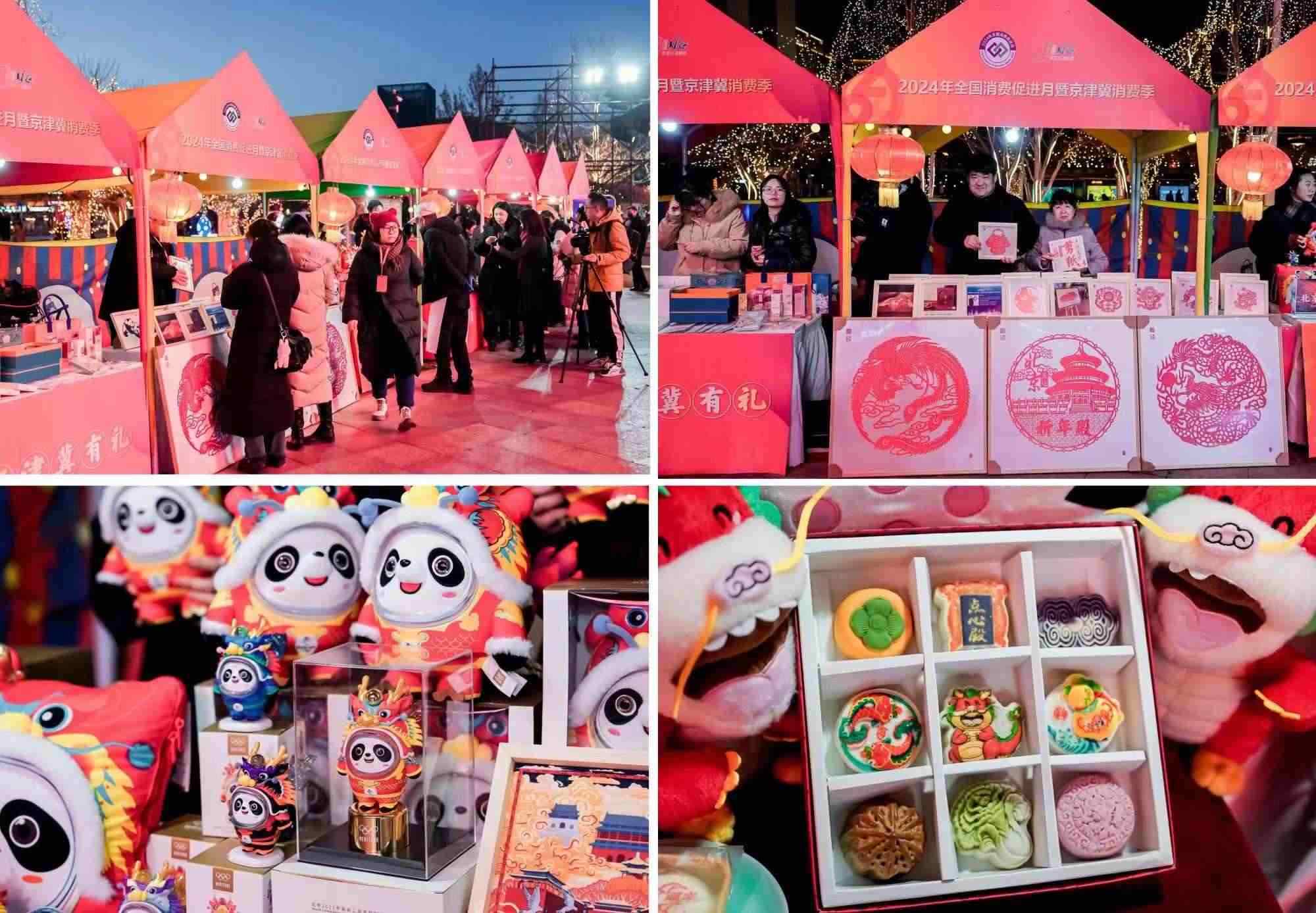 △2月22日，“2024年全國消費促進月暨京津冀消費季”啟動。