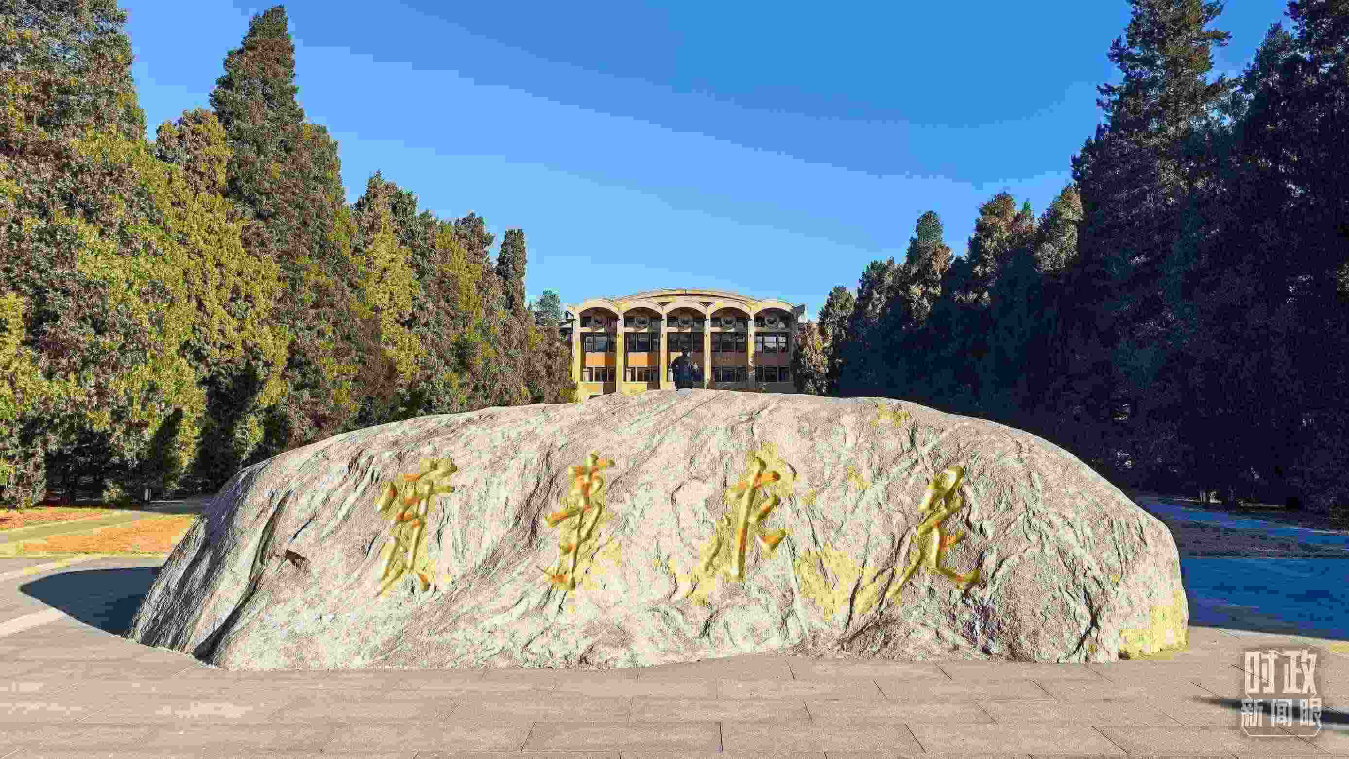 △中央黨校校訓(xùn)——“實(shí)事求是”。（總臺央視記者張垚拍攝）