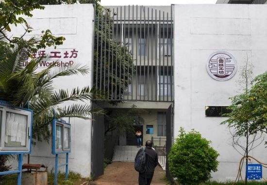 這是2月15日在亞的斯亞貝巴的埃塞俄比亞聯(lián)邦職業(yè)技術(shù)培訓(xùn)學(xué)院拍攝的魯班工坊大門。