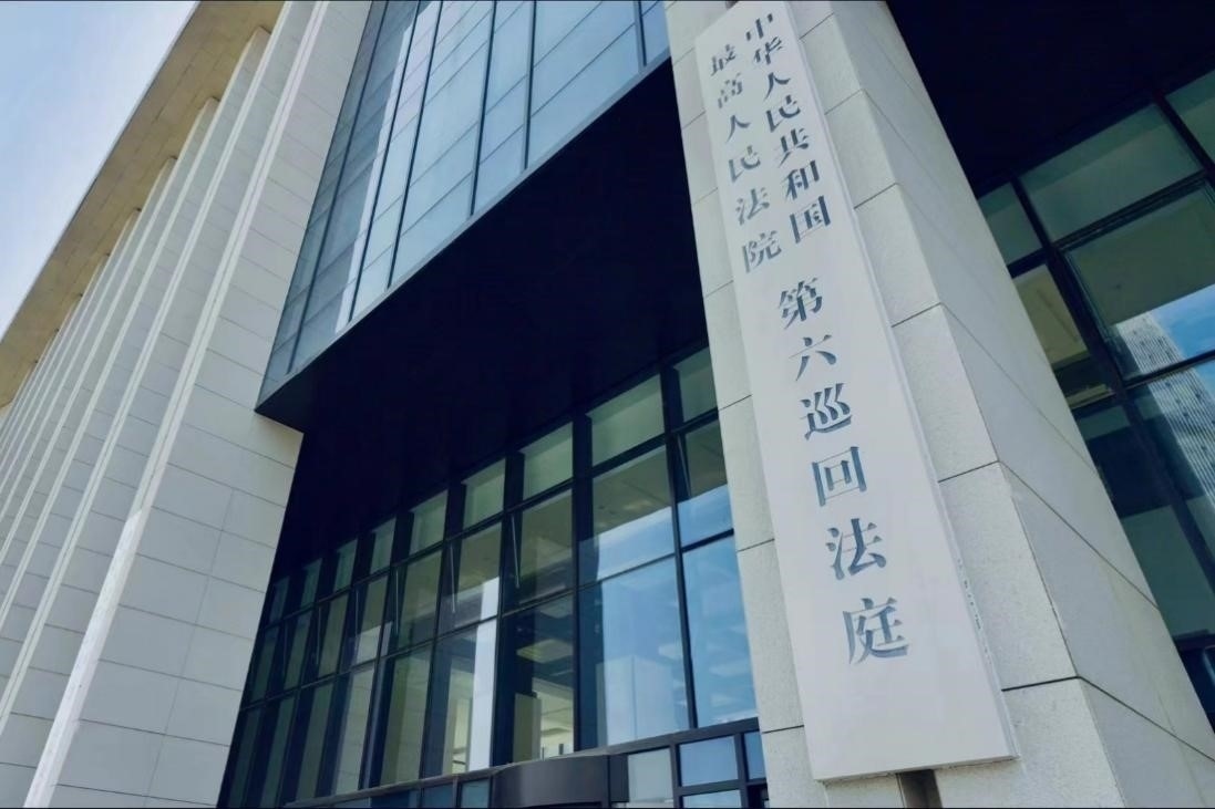 最高人民法院第六巡回法庭辦公大樓。人民網 肖聰聰攝