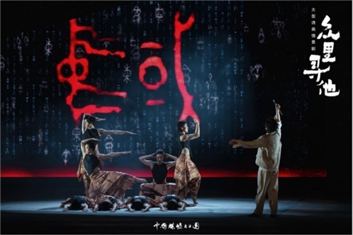 《眾里尋他》劇照。中國煤礦文工團(tuán)供圖