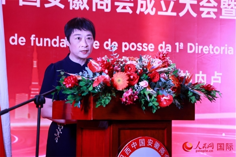 中國駐里約總領事田敏在典禮中致辭。人民網(wǎng)記者 宋亦然攝