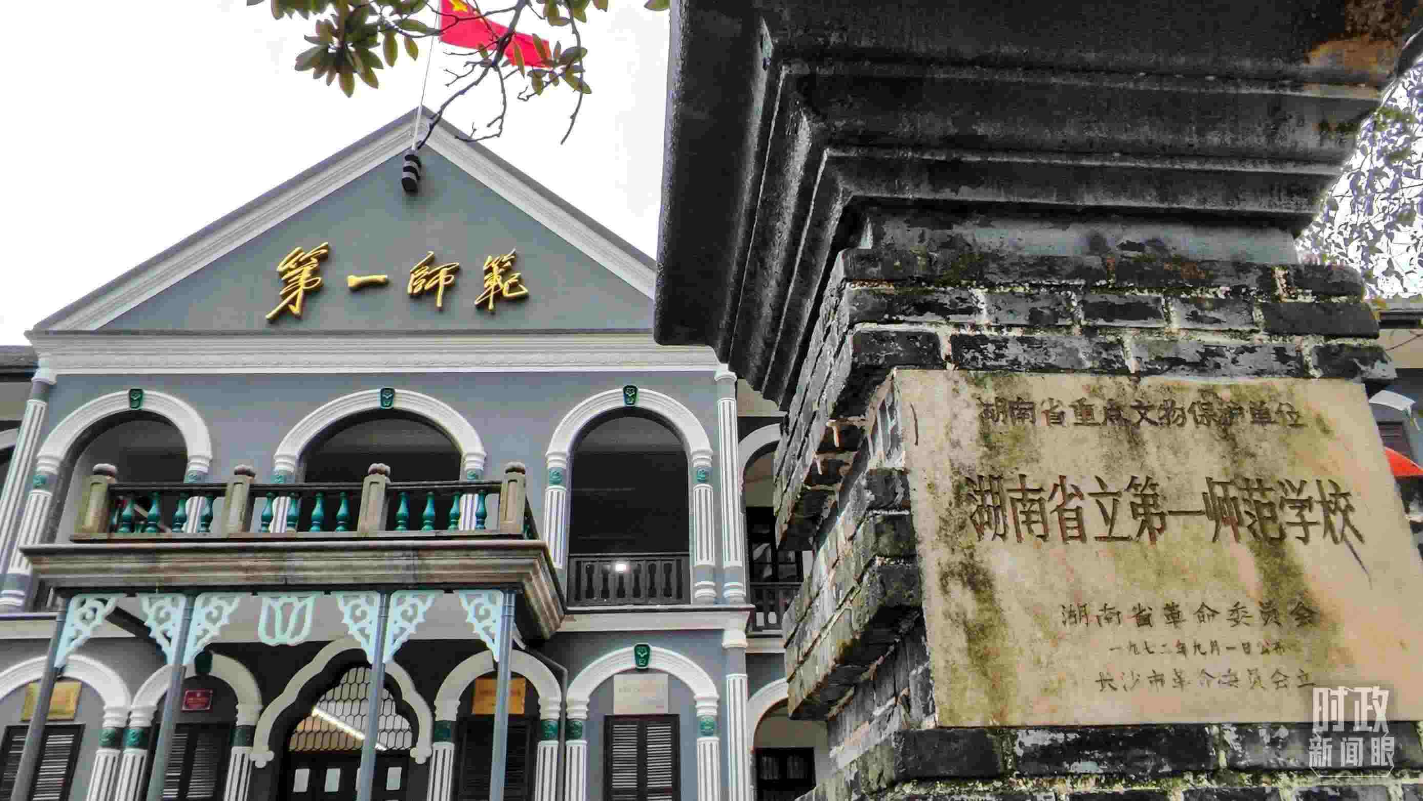 △湖南第一師范學(xué)院（城南書院校區(qū)）。（總臺央視記者郭曉龍拍攝）