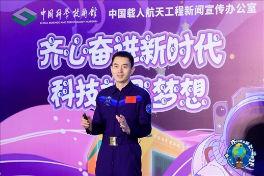 △ 2023年7月，英雄航天員、神舟十三號航天員葉光富參加“齊心奮進(jìn)新時(shí)代 科技放飛夢想——科技館里的思政課”活動(dòng)。