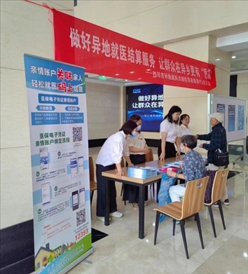 圖片來源：四川省醫(yī)療保險異地結算中心