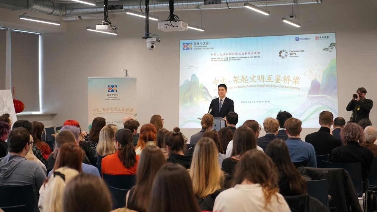 活動現(xiàn)場。中國駐波蘭大使館供圖