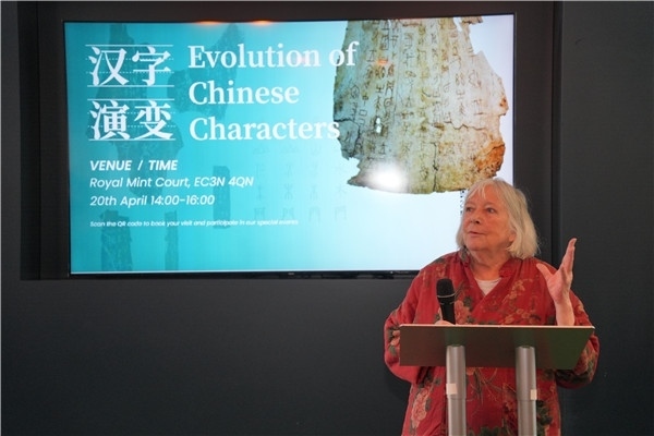 英國漢學(xué)家、英中了解協(xié)會(huì)理事吳芳思（Frances Wood）出席開幕式并致辭。主辦方供圖