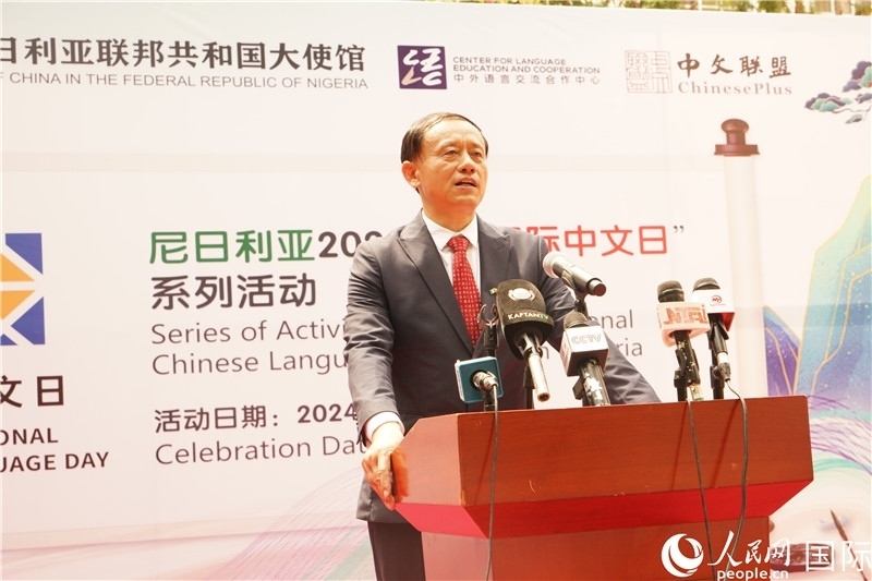 駐尼日利亞使館文化參贊兼中國文化中心主任李旭大致辭。人民網記者姜宣攝