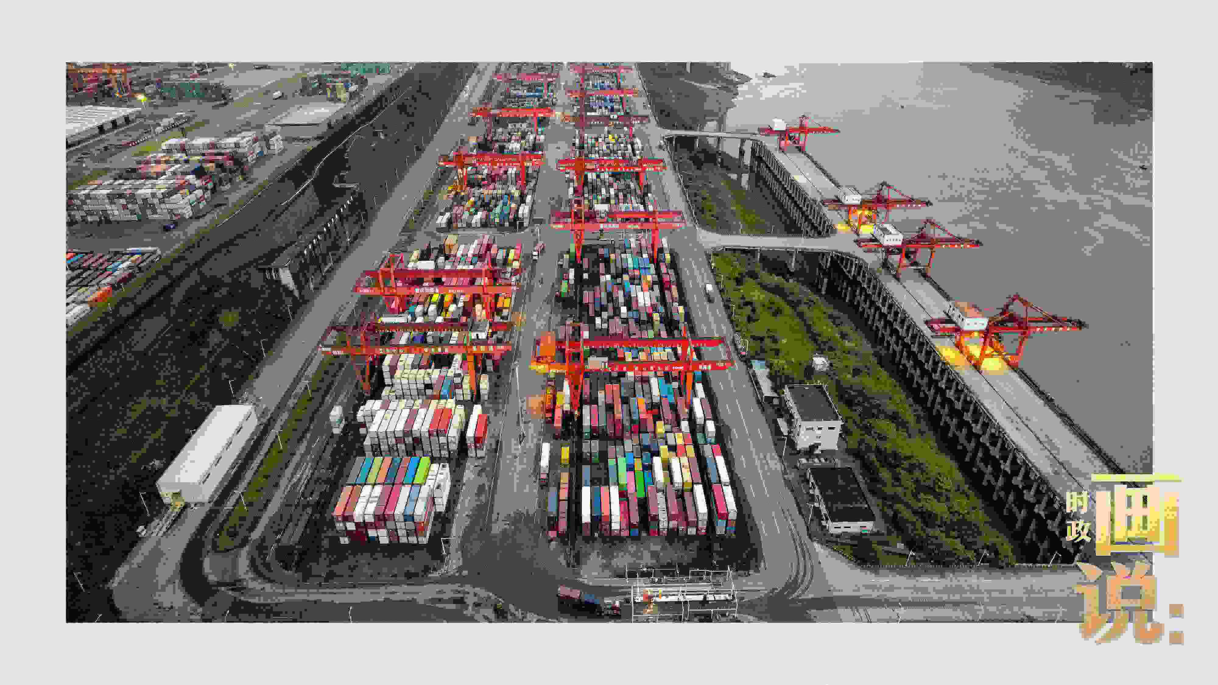 △依托長(zhǎng)江天然良港，看西部陸海新通道通江達(dá)海。