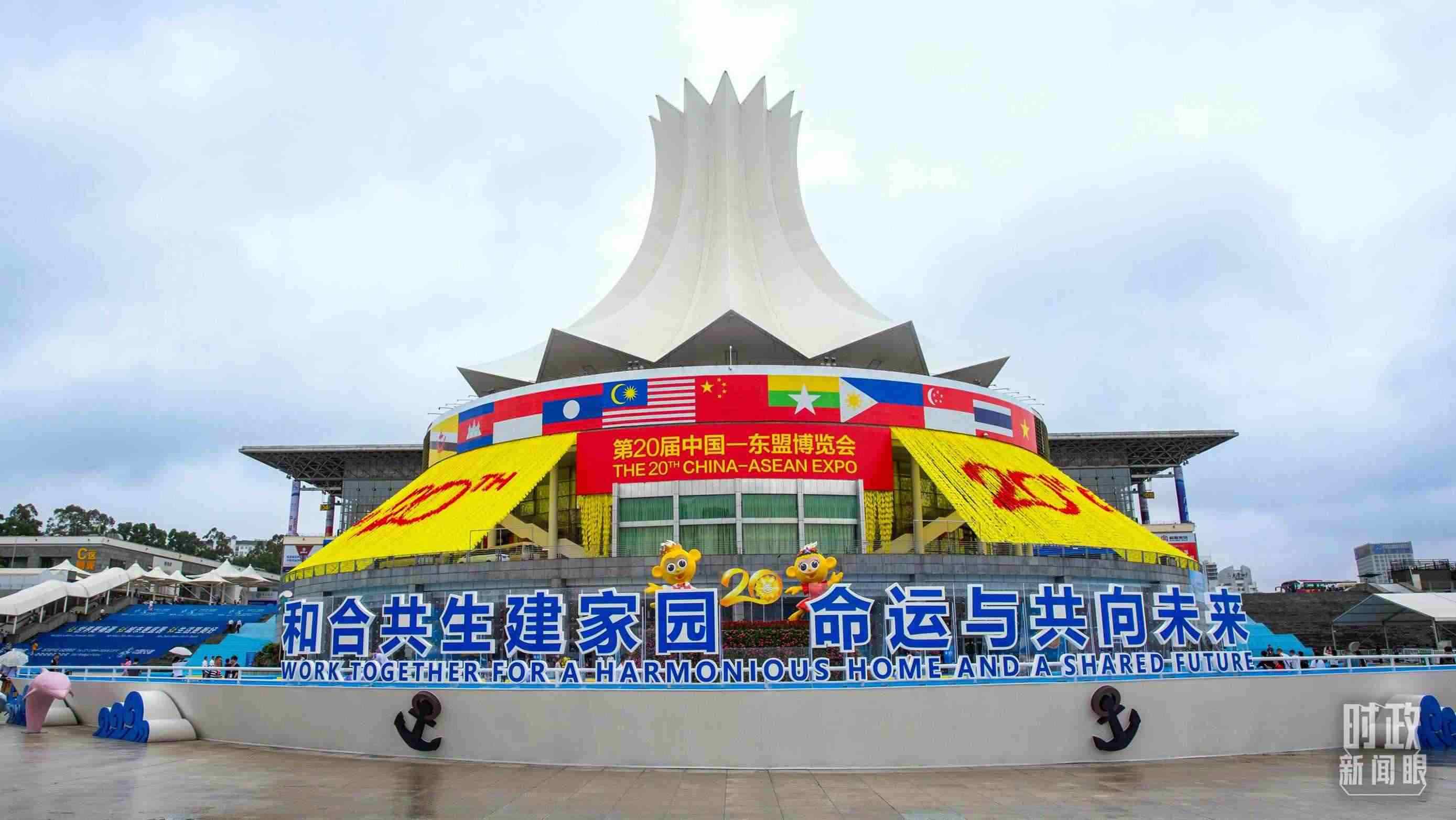 △2023年9月，第20屆中國(guó)—東盟博覽會(huì)在廣西南寧舉辦。（圖/視覺中國(guó)）