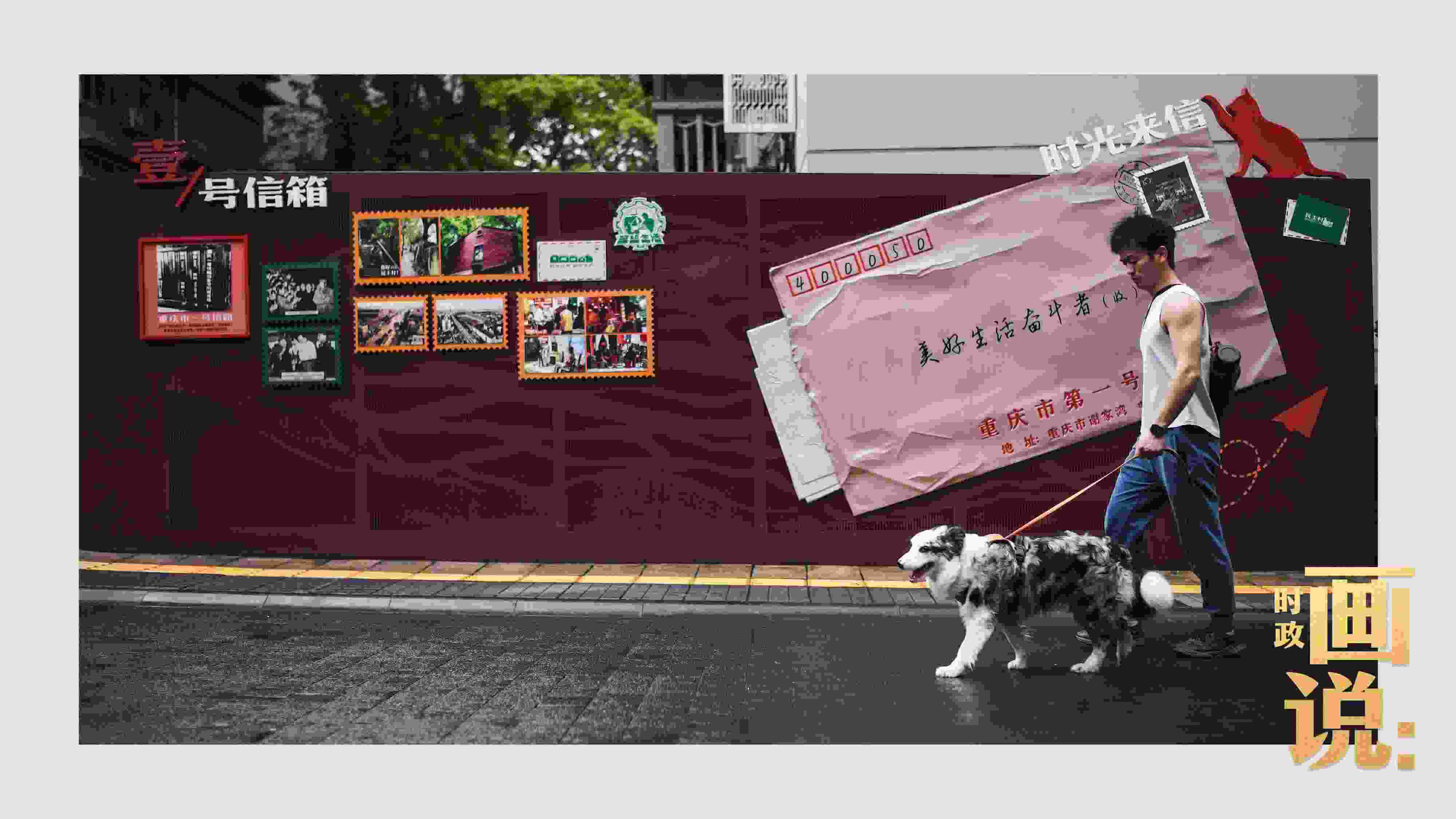 △謝家灣民主村社區(qū)，墻上的老照片記錄著山城流轉(zhuǎn)的歲月。