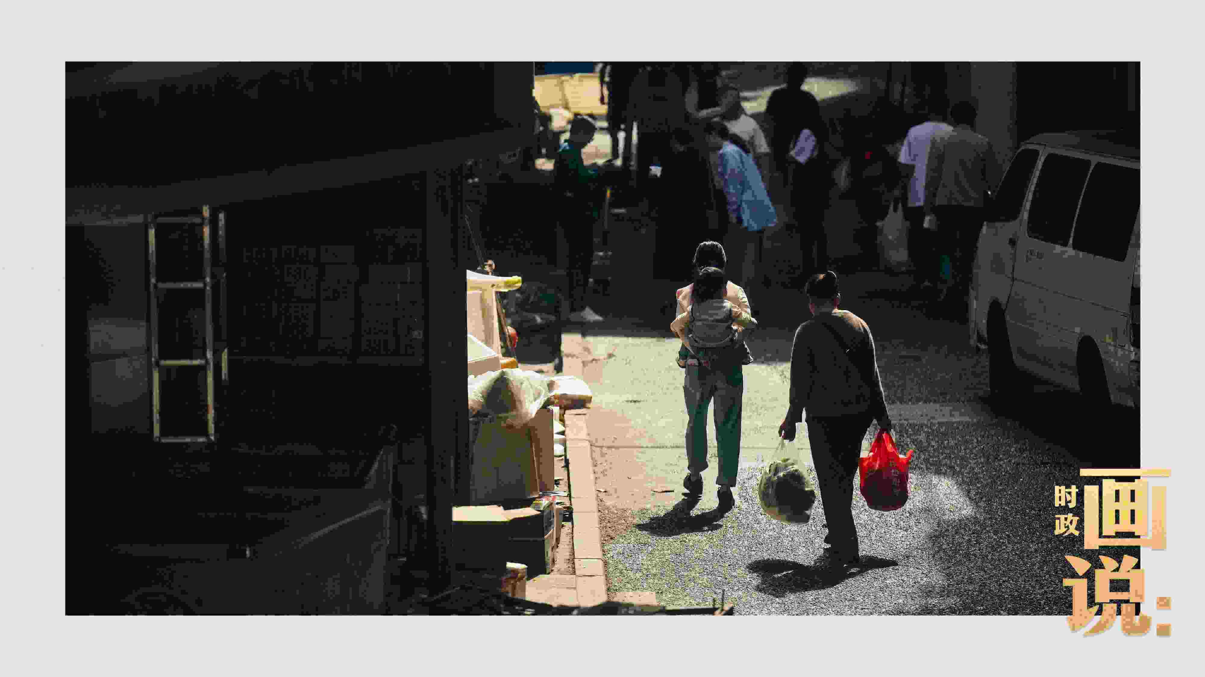 △老城區(qū)鱗次的樓宇間漏下一縷光，路人走過暖陽。