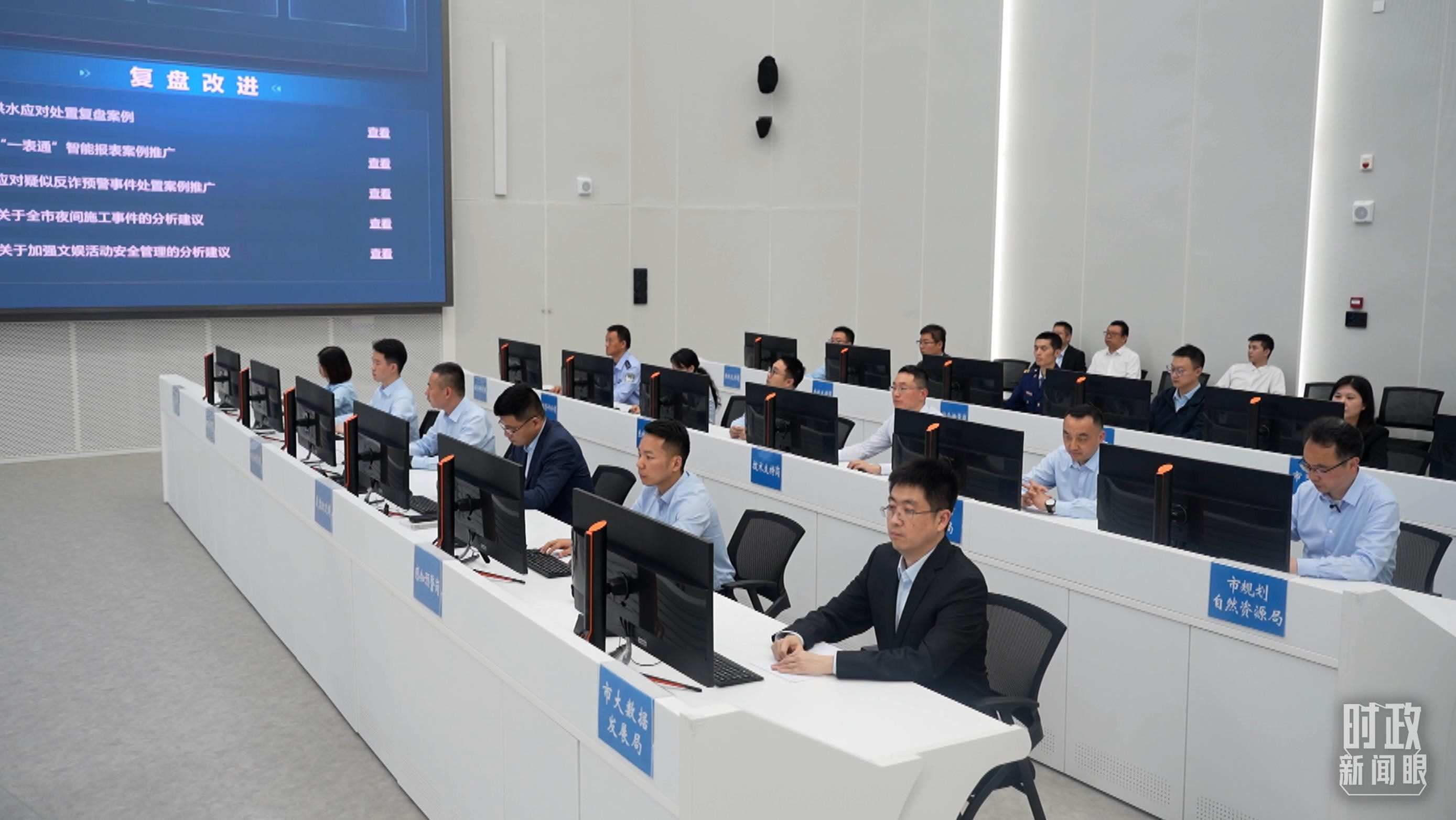 △重慶市數(shù)字化城市運行和治理中心。（總臺央視記者周倜拍攝）