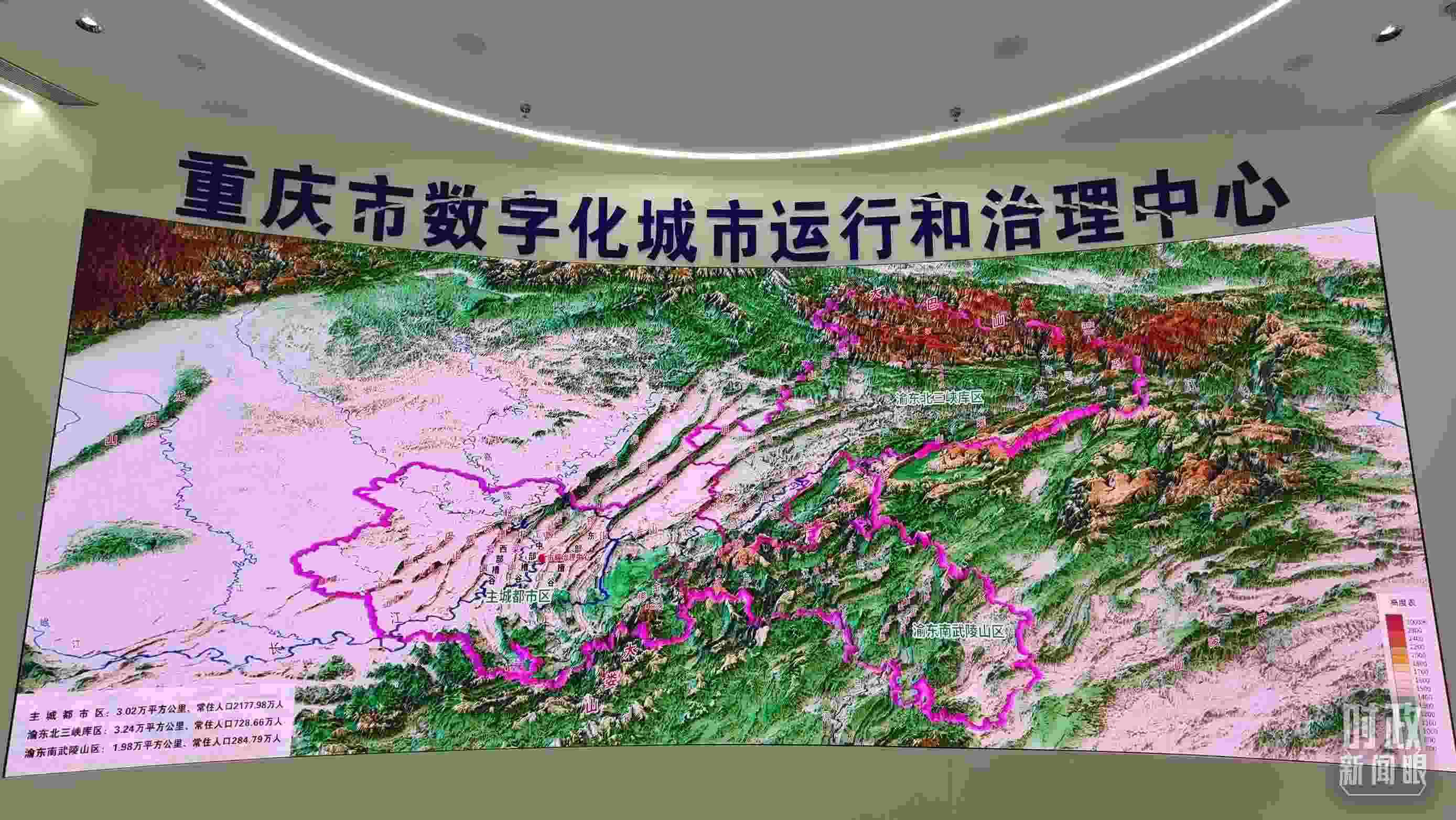 △重慶市數(shù)字化城市運行和治理中心。（總臺央視記者郭鴻拍攝）