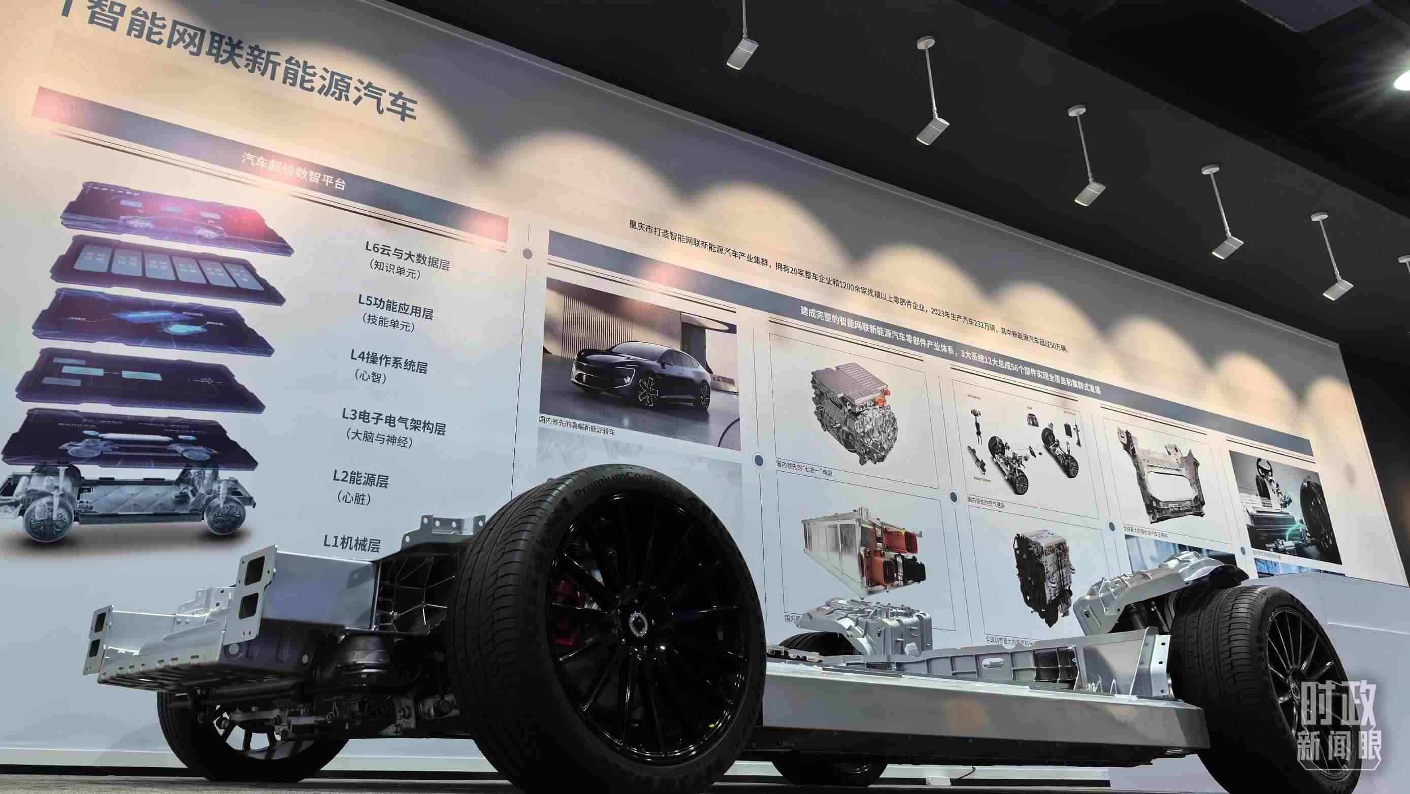 △重慶科技創(chuàng)新和產(chǎn)業(yè)發(fā)展成果展示。（總臺央廣記者潘毅拍攝）