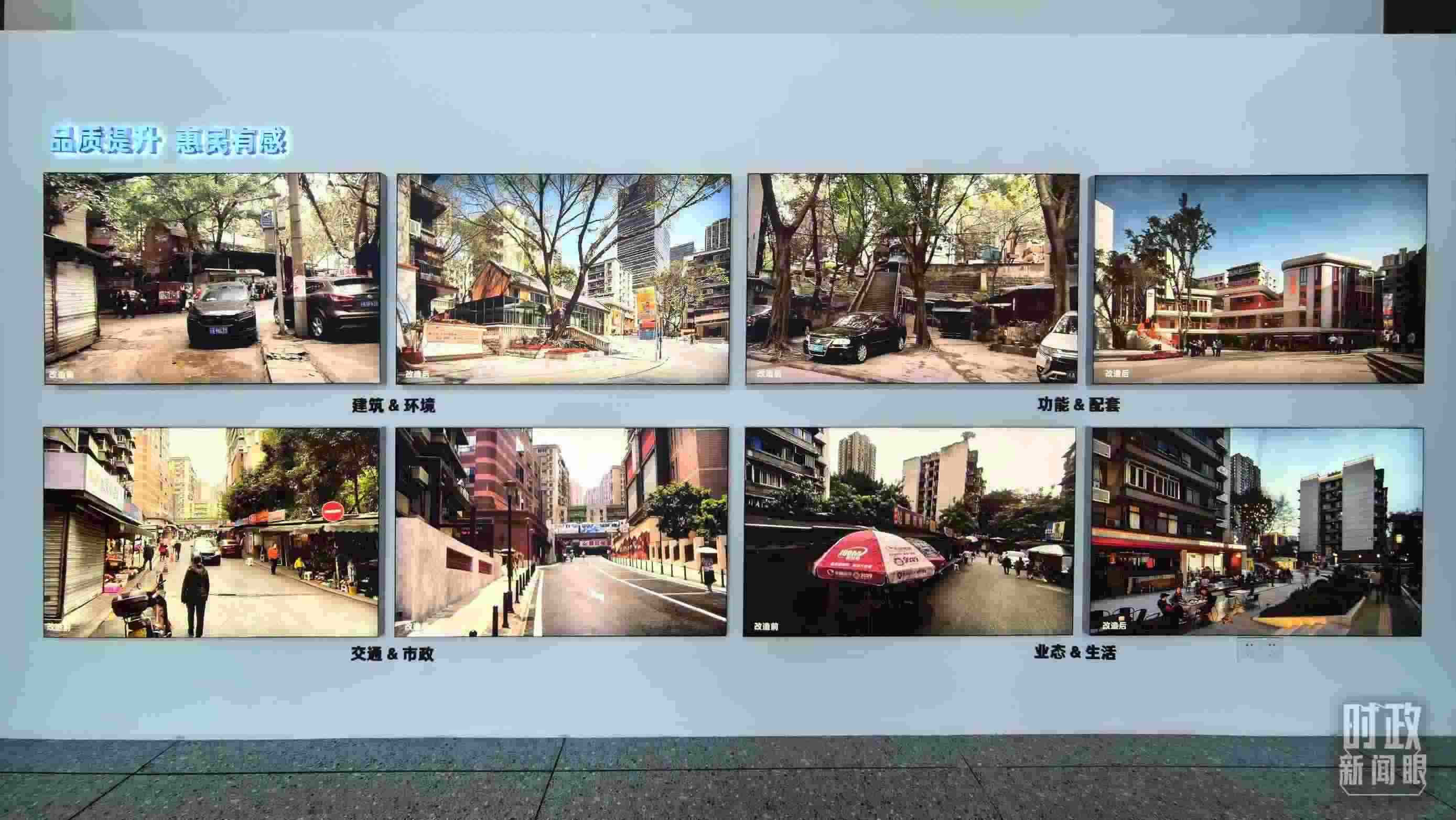 △民主村社區(qū)改造前后。（總臺央視記者邢彬拍攝）