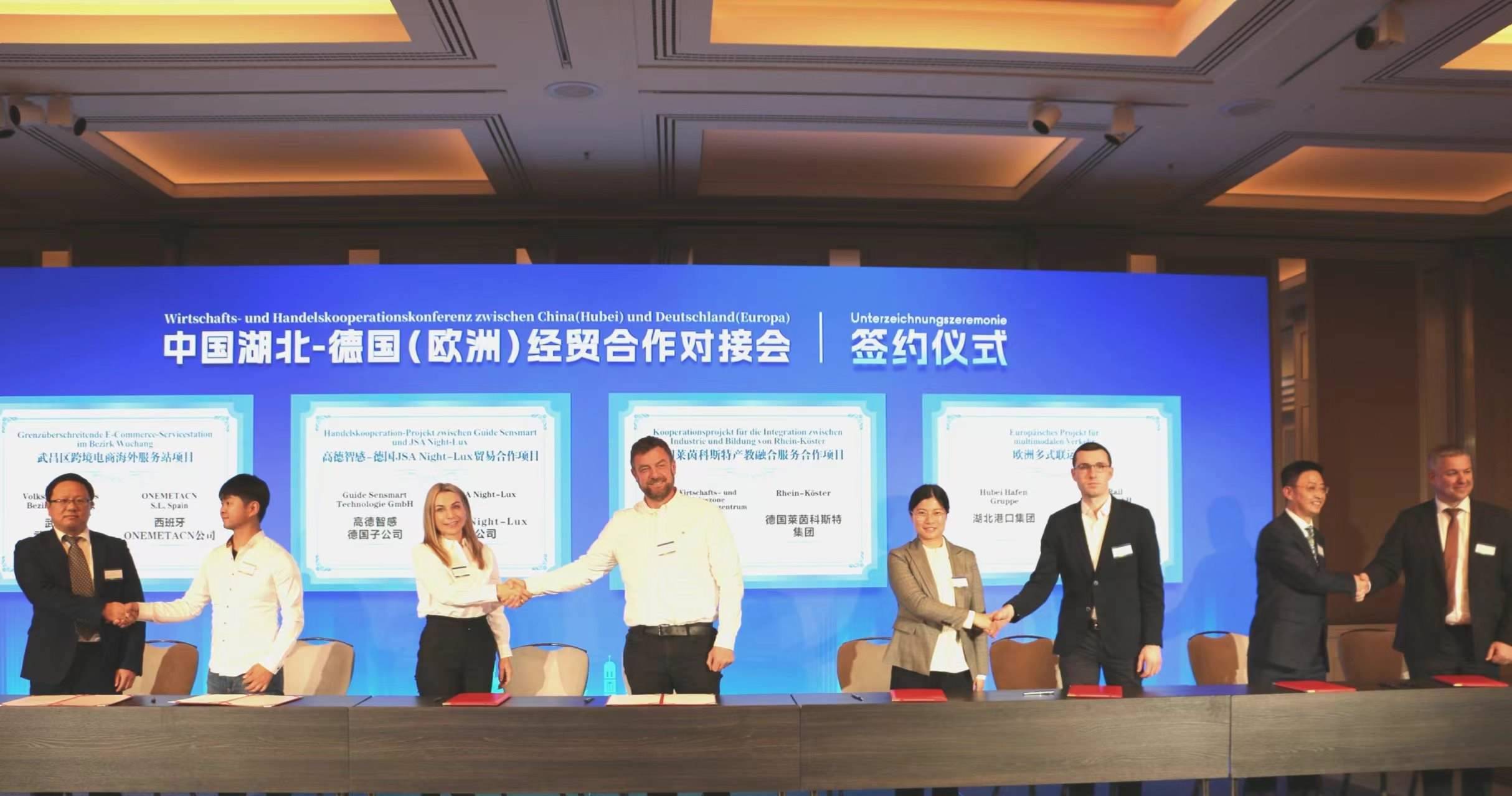 4月25日，在德國慕尼黑舉行的中國湖北—德國（歐洲）經(jīng)貿(mào)合作對接會上，8個重大項(xiàng)目集中簽約亮相。余菊紅攝