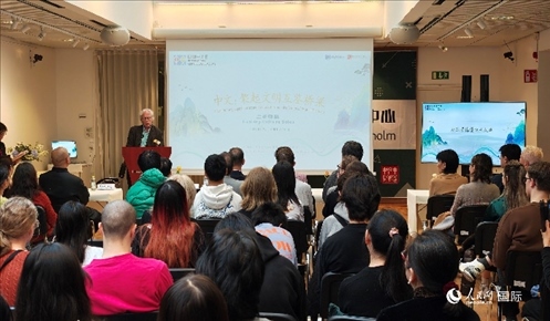 瑞典漢學(xué)家倫德伯格在發(fā)言。人民網(wǎng)記者 殷淼攝