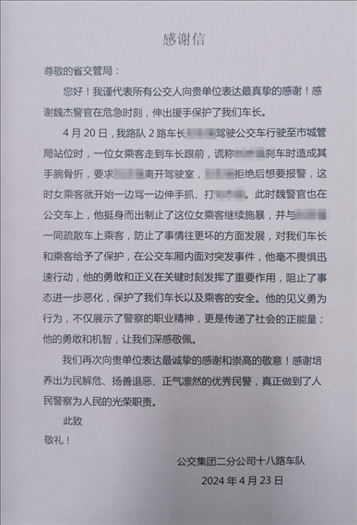 公交車上他一聲大吼！魏杰，好樣的！