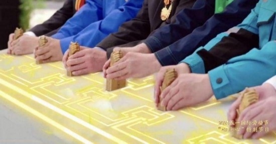 《中國(guó)夢(mèng)·勞動(dòng)美——2024五一國(guó)際勞動(dòng)節(jié)“心連心”特別節(jié)目》：“三感”融會(huì)貫通，激發(fā)奮進(jìn)新征程強(qiáng)大動(dòng)力