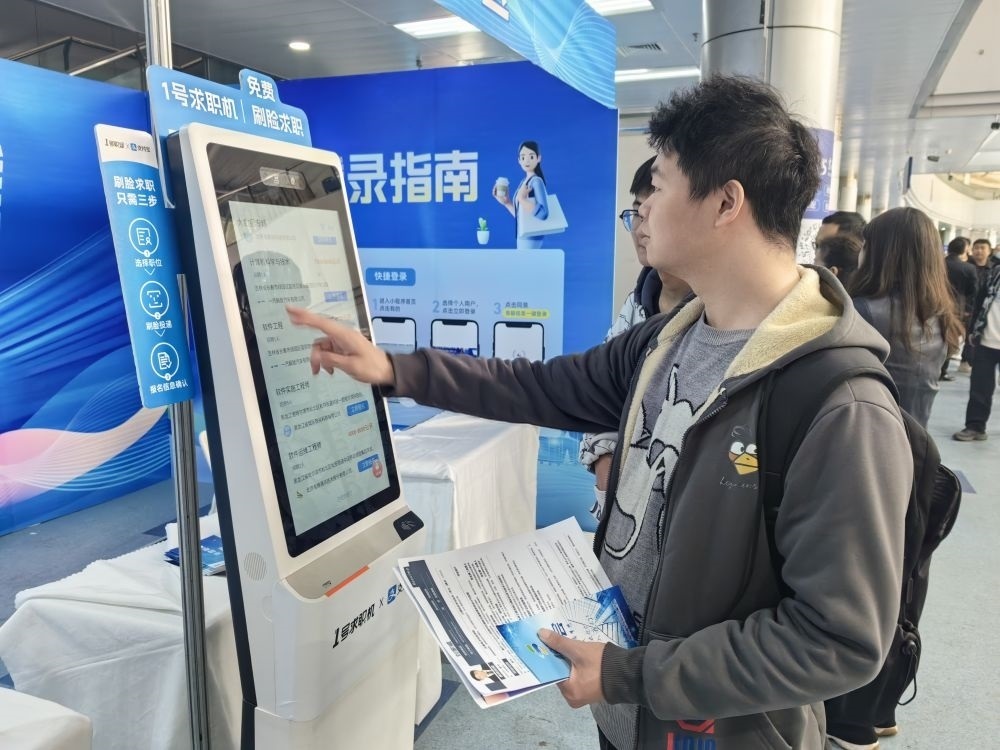 2024年4月13日，求職者在吉林省2024年高校畢業(yè)生公益招聘大會(huì)上了解招聘信息。新華社發(fā)