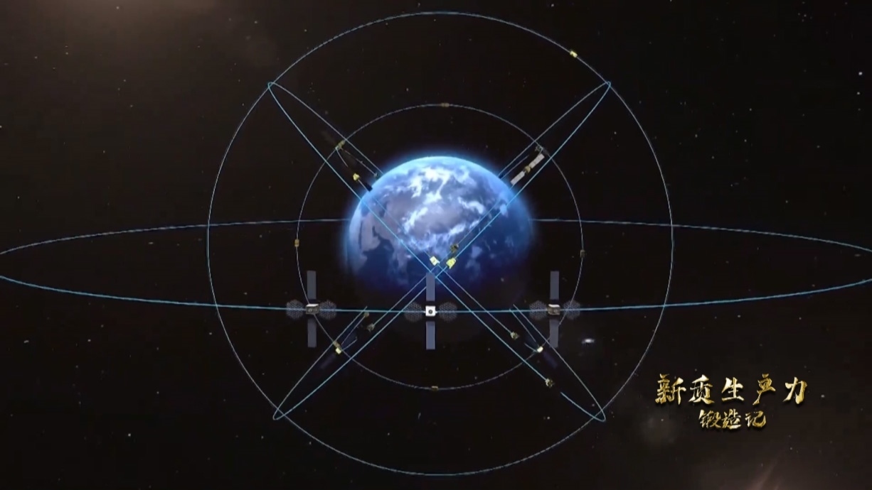 中國北斗系統(tǒng)正閃耀星空，服務(wù)全球。