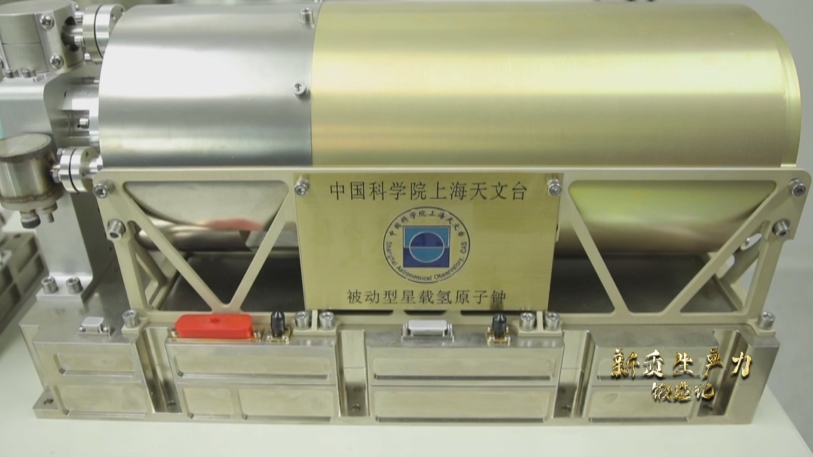 中國科學(xué)院上海天文臺研發(fā)的被動型星載氫鐘，它被稱為北斗三號衛(wèi)星的“心臟”。