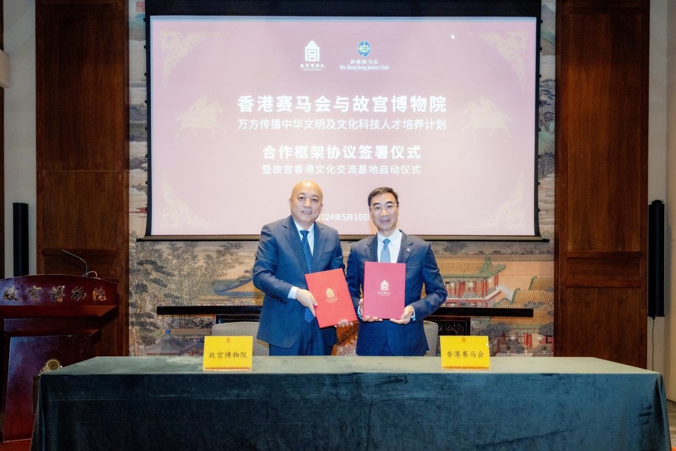 香港賽馬會(huì)和故宮博物院簽署協(xié)議。故宮博物院供圖