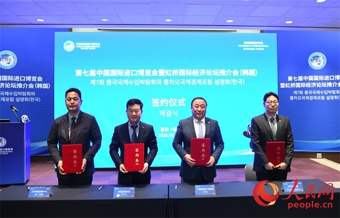 韓國貿(mào)易協(xié)會、三養(yǎng)方圓集團、在華韓國創(chuàng)新中心與中國國際進口博覽局簽署第七屆進博會參展合同或合作備忘錄。人民網(wǎng) 程安康攝