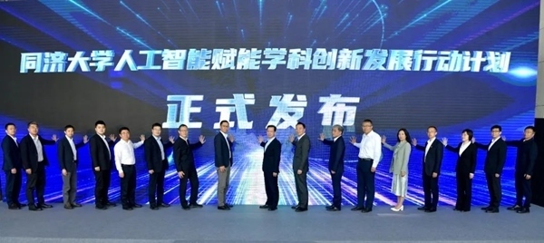 發(fā)布儀式現(xiàn)場。同濟(jì)大學(xué)供圖