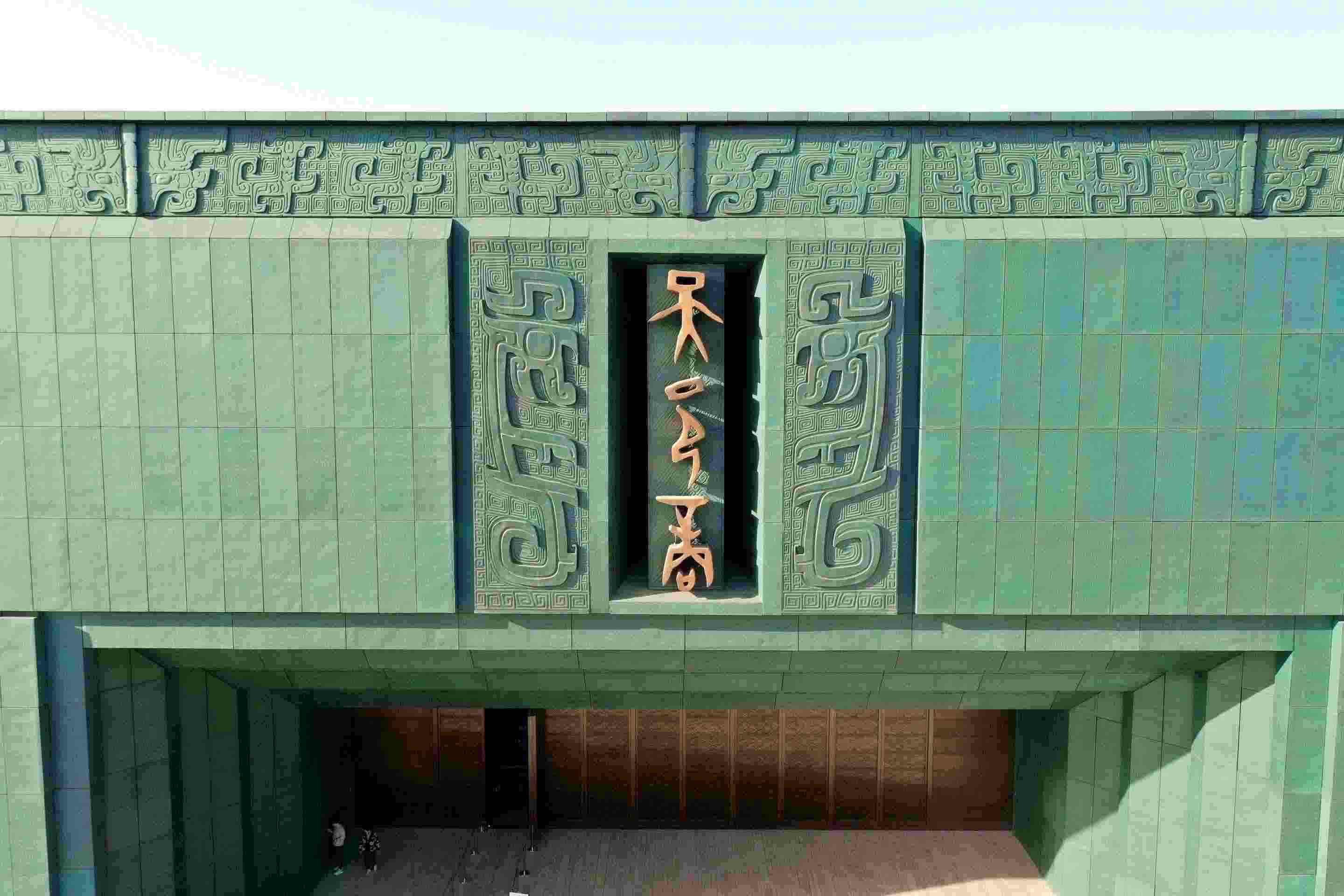 △2024年2月26日，殷墟博物館新館正式開館。