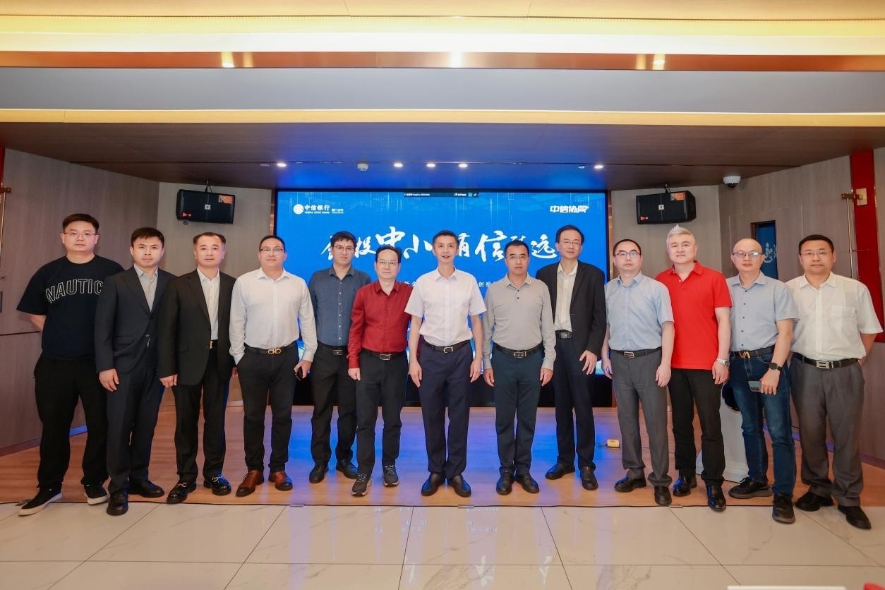 中信銀行廈門分行舉辦“創(chuàng)投中小，有信致遠(yuǎn)”主題論壇暨醫(yī)療器械行業(yè)企業(yè)路演活動(dòng)