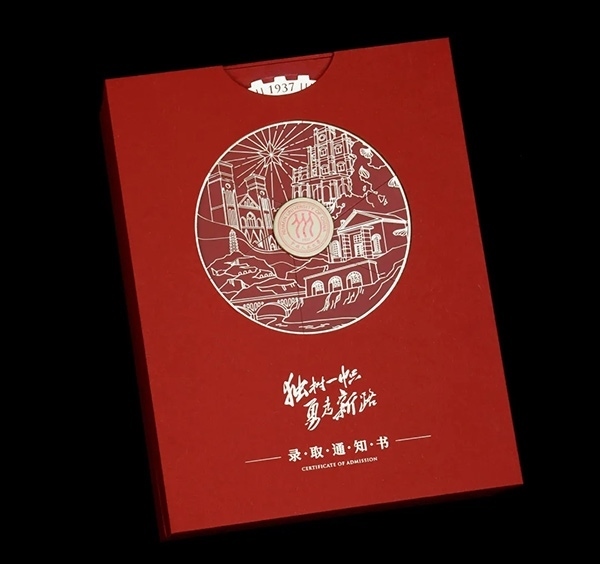 中國人民大學(xué)2024年錄取通知書。學(xué)校供圖