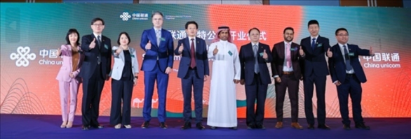 開(kāi)業(yè)儀式。中國(guó)聯(lián)通沙特公司供圖