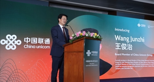 中國(guó)聯(lián)通董事王俊治致辭。中國(guó)聯(lián)通沙特公司供圖