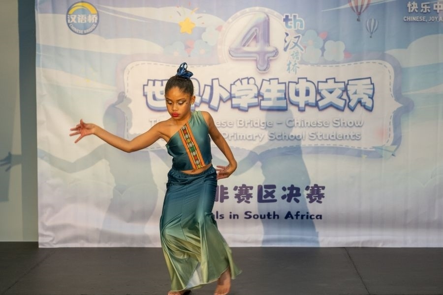 參賽選手進(jìn)行才藝展示。