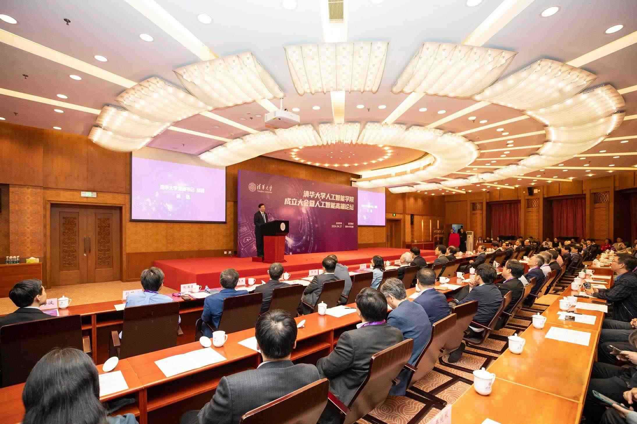 △2024年4月27日，清華大學(xué)人工智能學(xué)院正式成立，為實(shí)現(xiàn)高水平科技自立自強(qiáng)提供有力支撐。