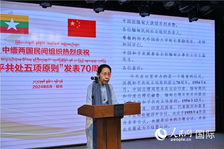 緬甸首任總理吳努之女、吳努杜妙依基金會(huì)主席丹丹努致辭-人民網(wǎng)記者謝佳君攝