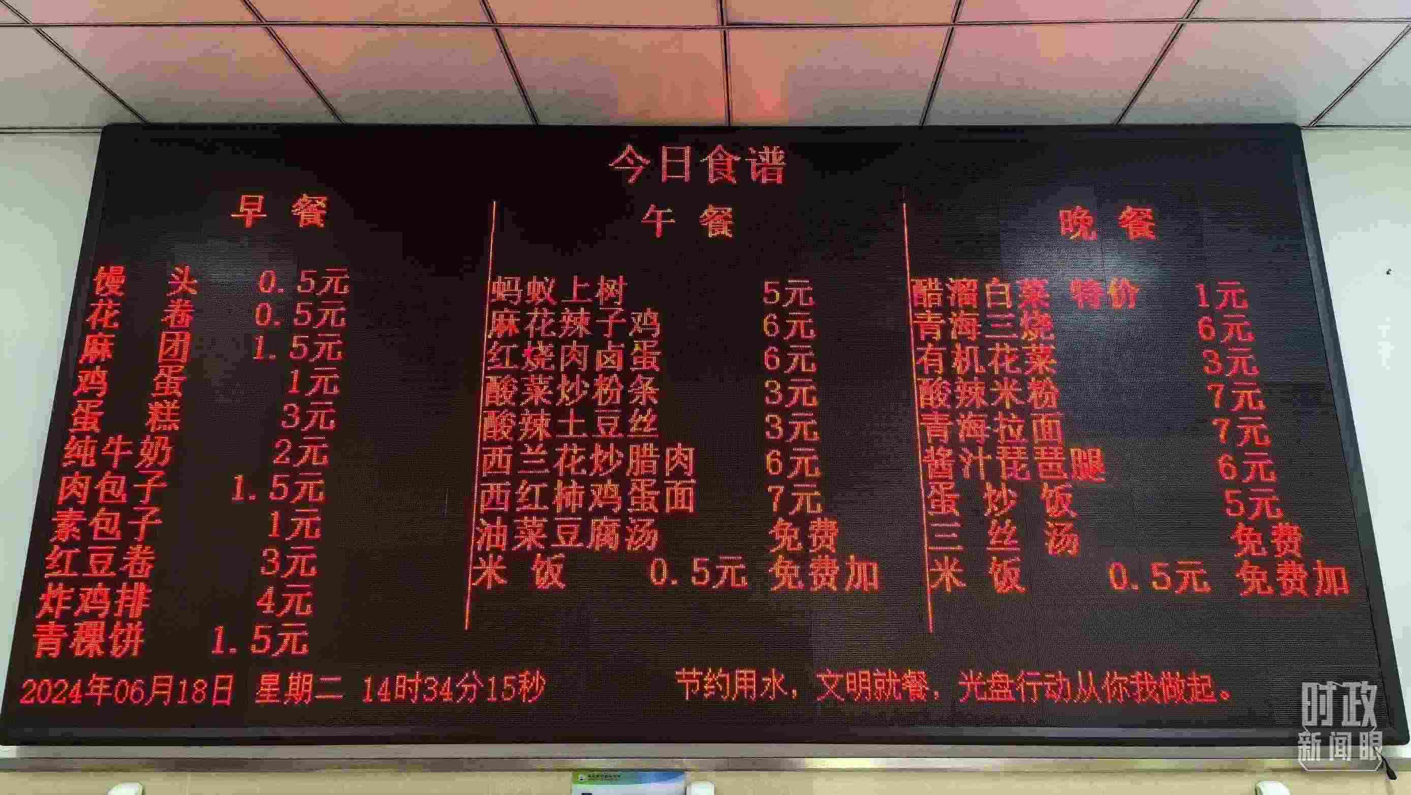 △果洛西寧民族中學(xué)食堂。（總臺(tái)國(guó)廣記者李晉、央視記者陸泓宇拍攝）