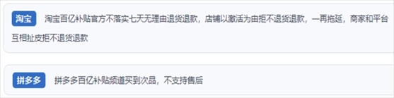 “人民投訴”用戶投訴購買“618”平臺“百億補貼”的商品質(zhì)量、售后服務差。（“人民投訴”平臺截圖）