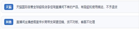 “人民投訴”用戶吐槽“618”直播間購物虛假宣傳、貨不對板、退貨難、平臺監(jiān)管乏力的情況。（“人民投訴”平臺截圖）