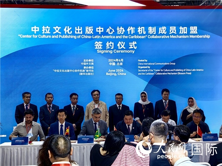 中拉文化出版中心協(xié)作機制成員加盟簽約儀式。人民網(wǎng)記者 符園園攝
