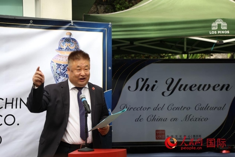 墨西哥中國文化中心石岳文主任致辭。人民網(wǎng) 埃內(nèi)斯托·多明戈斯攝