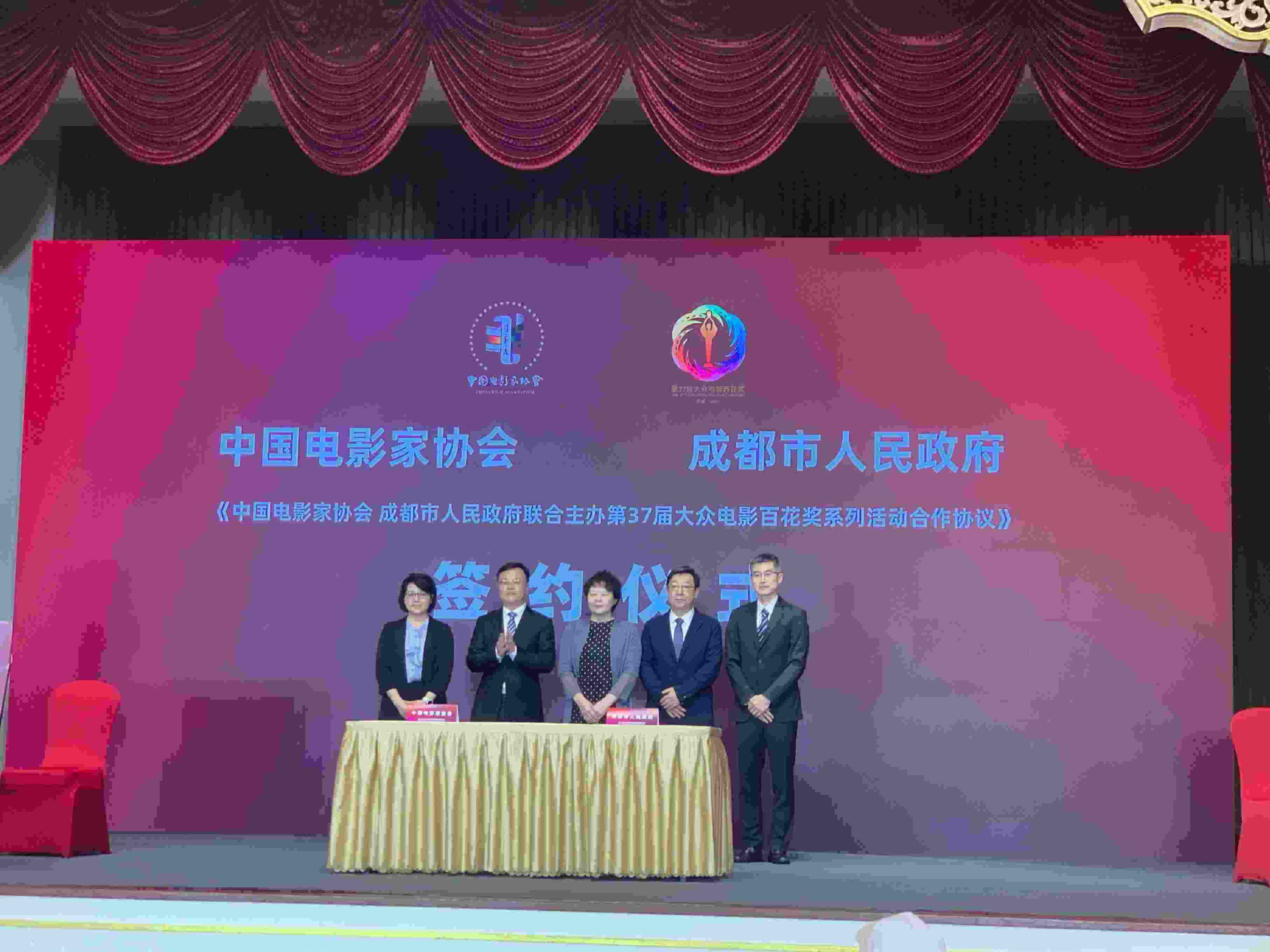 第37屆大眾電影百花獎系列活動新聞發(fā)布會現(xiàn)場。人民網(wǎng)記者 劉微攝