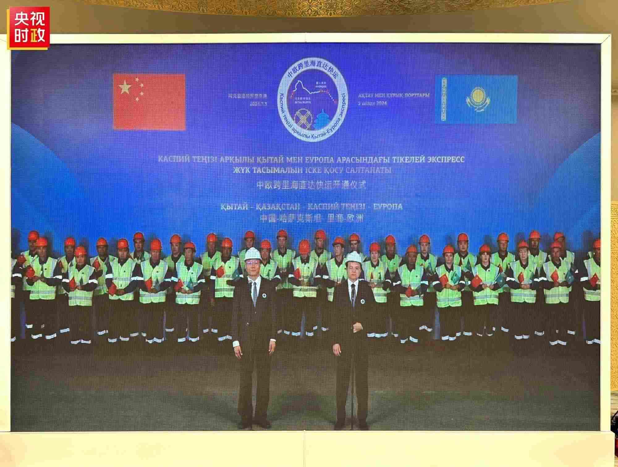 △中歐跨里海直達(dá)快運(yùn)開(kāi)通儀式現(xiàn)場(chǎng)。