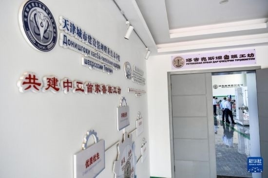 這是7月3日在塔吉克斯坦首都杜尚別拍攝的魯班工坊。新華社記者 曹陽(yáng) 攝
