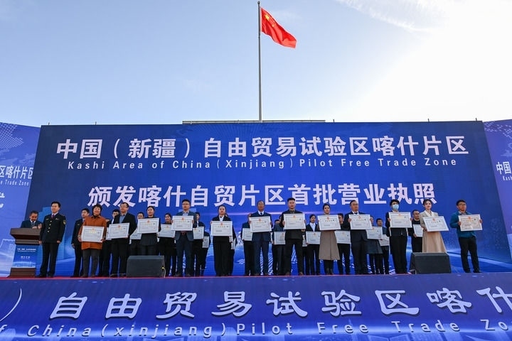 2023年11月11日，在中國（新疆）自由貿(mào)易試驗(yàn)區(qū)喀什片區(qū)揭牌儀式現(xiàn)場，首批入駐自貿(mào)片區(qū)的經(jīng)營主體獲頒營業(yè)執(zhí)照。新華社記者 丁磊 攝