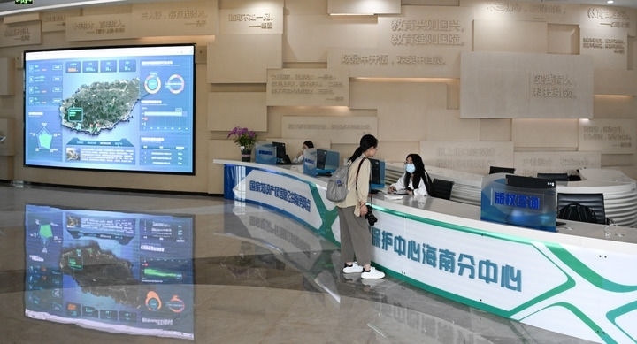 這是2023年10月23日拍攝的位于海南三亞崖州灣科技城的中國版權(quán)保護(hù)中心海南分中心。新華社記者 楊冠宇 攝