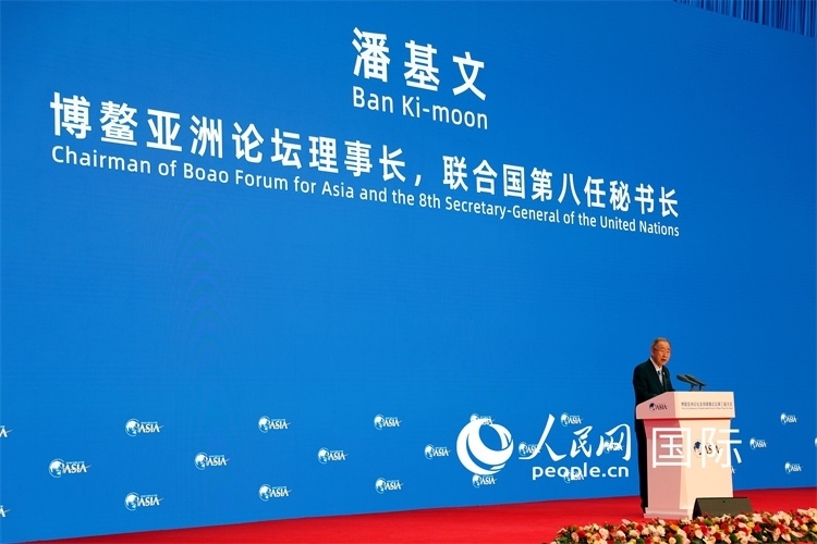 博鰲亞洲論壇理事長(zhǎng)潘基文在開幕式上致辭。人民網(wǎng)記者趙益普攝